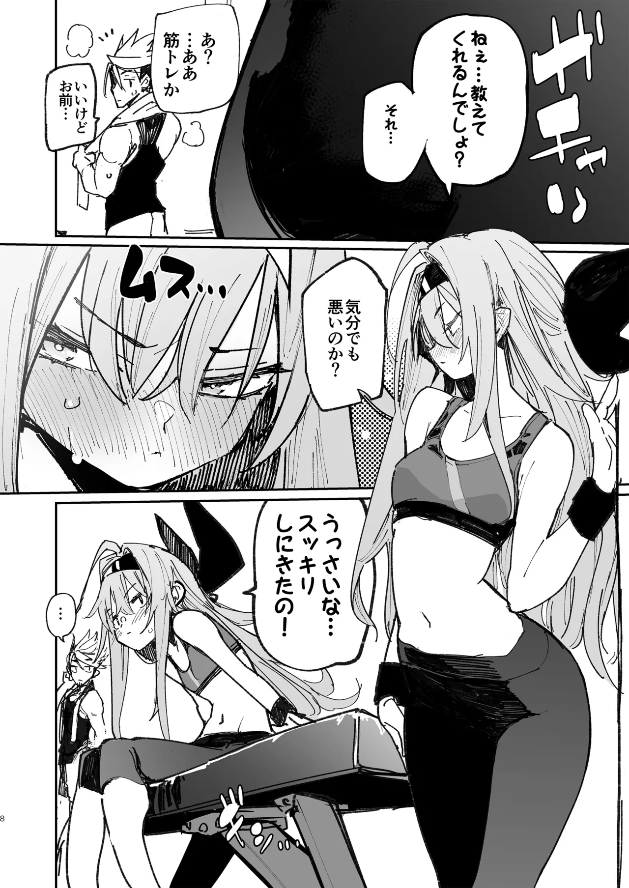 AMNERO 2 Page.7